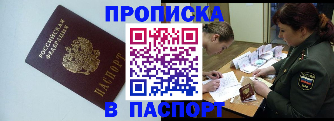 прописка 2025 в Костромской области