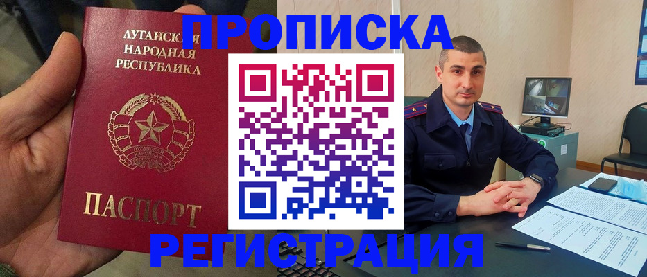 прописка для военкомата в Костромской области