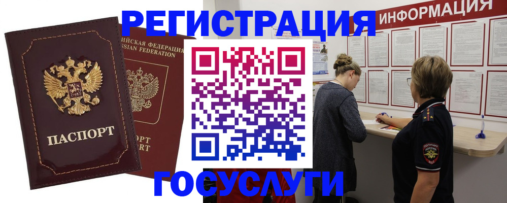 прописка 2025 в Костромской области