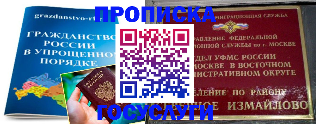 пропишу в квартире в Костромской области