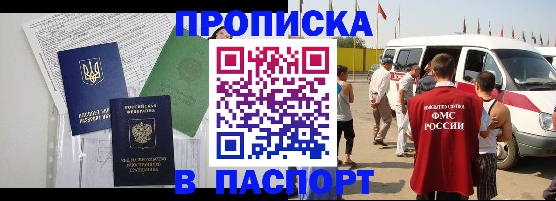 прописка гарантия в Костромской области