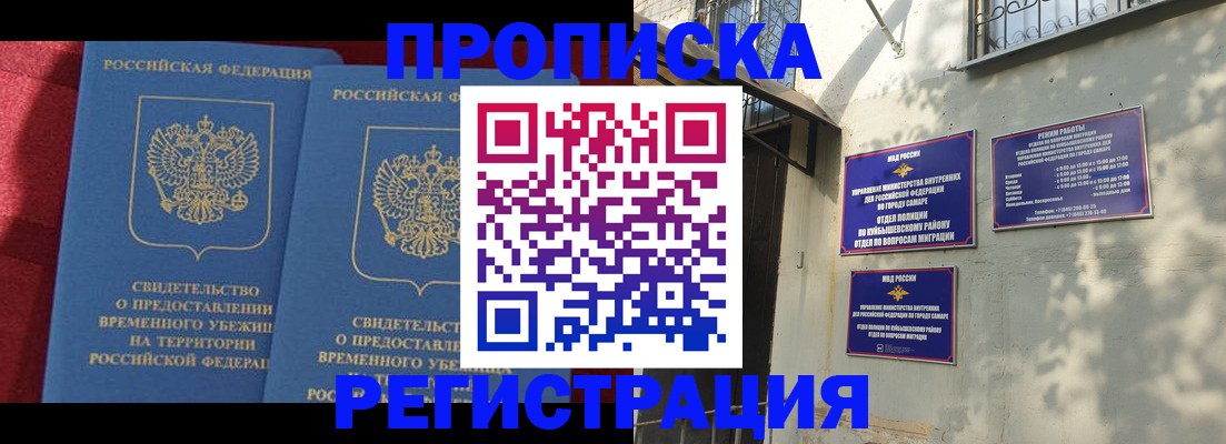 временная регистрация надежно в Костромской области